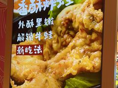 -宽城子美蛙毛肚自助火锅(建邺万达步行街店)