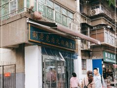 -刘老虎肉丸糊辣汤(总店)