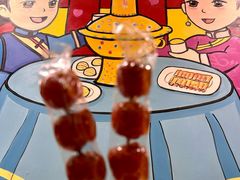 -1078號老北京涮肉(松柏店)