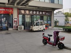 -老余家面馆