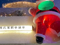 -秀儿家の小确幸花园西餐厅