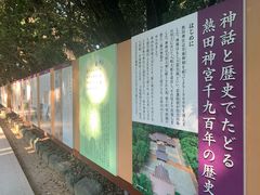 -热田神宫