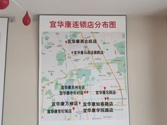 -宜华康盲人按摩(马连洼旗舰店)