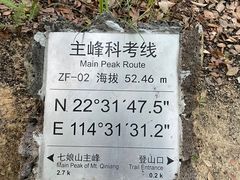 -七娘山