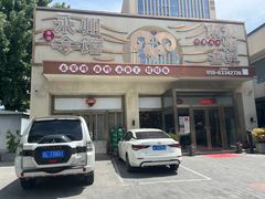 -潇湘·永州会馆(百子湾店)