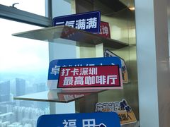 -及象咖啡(卓越世纪中心2楼大堂店)