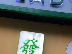 -LADY FAFA(巨鹿路陕西南路路口店)