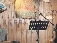 -浮娴小锅饭·云南民俗风味餐厅(束河古镇店)