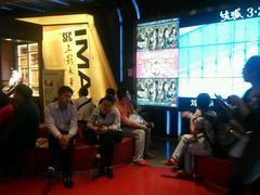 android_upload_pic-SFC上影影城(港汇永华IMAX激光店)