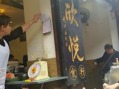 -青岩嘉欣悦小吃店(青岩古镇店)