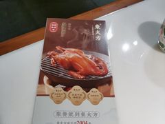 -東大方(武康千秋广场店)