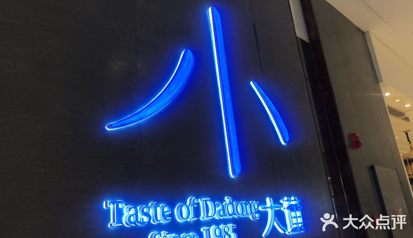 为了让爸妈尝尝，等等吧，等了1个半小时