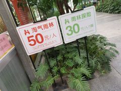 -南宫五洲植物乐园