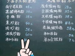 菜单-八十八粉儿(尚都店)