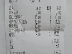 账单-萨莉亚意式餐厅(国和1000店)
