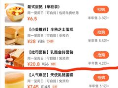 -味多美蛋糕(马家堡永辉店)