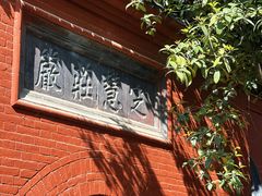 -洛阳白马寺