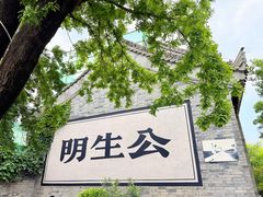 -白鹿原影视城