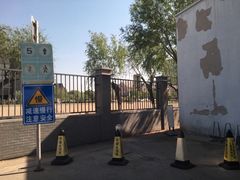 -中国石化管庄加油站