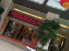 -深圳圣淘沙酒店(翡翠店)