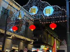 -北京前门大栅栏