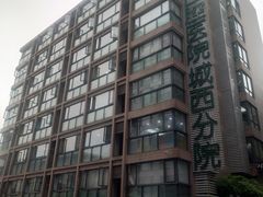 -杭州口腔医院(城西院区)