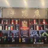 不远处就是绵阳最好的温泉之一，地理位置十分优越