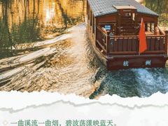 -烟水渔庄餐厅(西溪湿地店)