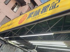 -聚味瞿记·龙虾堂(树木岭店)
