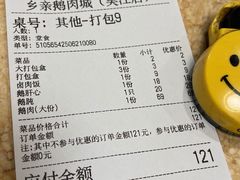 -乡亲鹅肉城(吴江店)
