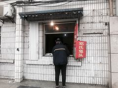 -邓氏兔头
