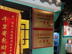 -小凤庭·地道湖北菜武昌鱼·藕汤(38年黄鹤楼店)
