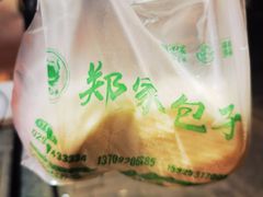 -郑家包子牛肉拉面(尚勤路店)