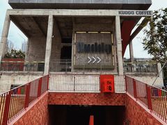 -KUDDO COFFEE(天河城店)