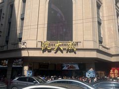 -沈大成(南京东路店)