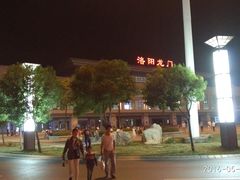 -洛阳龙门站