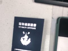 -申普宠物医院·心脏介入·心血管微创(总院)