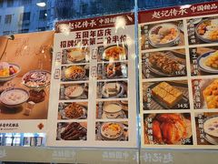 -赵记传承·中国甜品(福州总店)