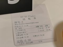 -GOGO Plate(成都太古里店)