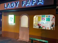 -LADY FAFA(巨鹿路陕西南路路口店)