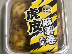 虎皮麻薯盒子蛋糕-85度C(苏州平江万达店)
