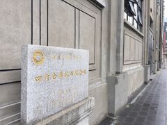 -上海四行仓库抗战纪念馆