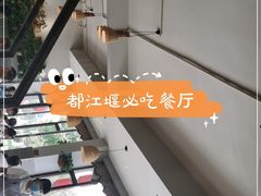 -土桥手掌鸡·26年灌县老味道(都江堰店)