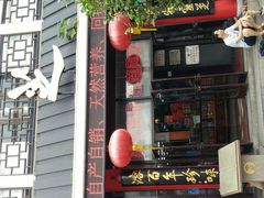 -采芝斋评弹茶馆(观前街店)