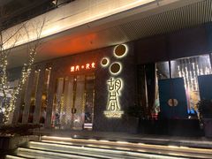 -中海环宇荟