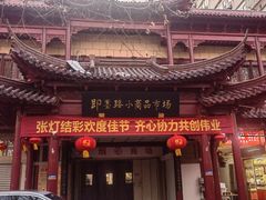 -即墨路小商品市场