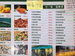-竹一味·竹筒饭