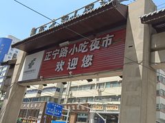 -放哈·甜醅子奶茶创造者(正宁路店)