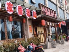 -小崔家臊子面(蔡家坡总店)