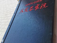 -驿捷度假连锁酒店中餐厅(野三坡丽山庄店)